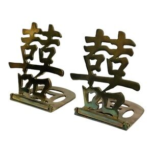 Brass Folding Bookends - Chinese Characters “Double Happiness”